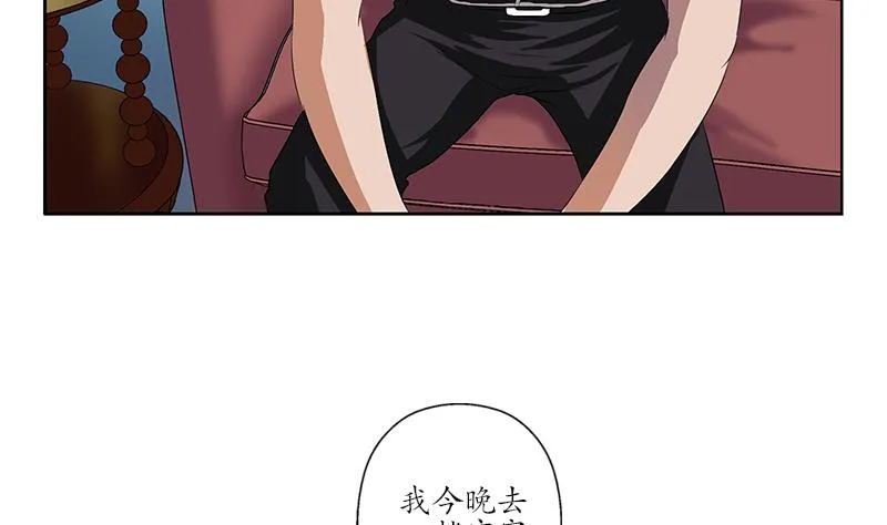 第157话 暗访 第23页