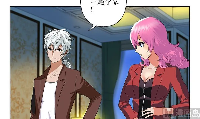 第157话 暗访 第24页
