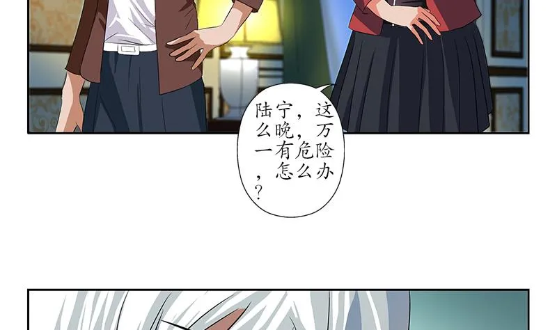 第157话 暗访 第25页