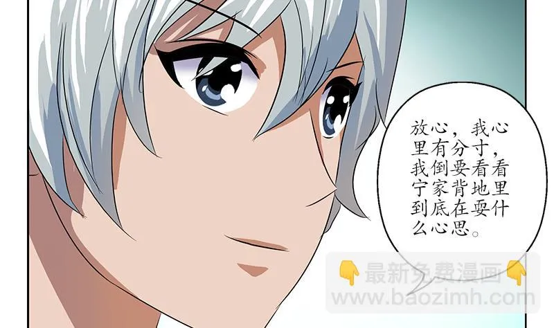 第157话 暗访 第26页