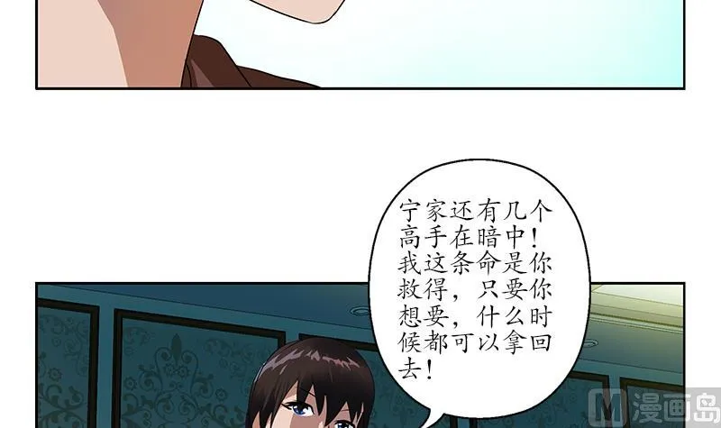 第157话 暗访 第27页
