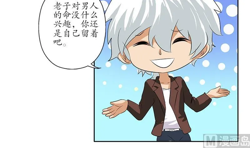 第157话 暗访 第30页