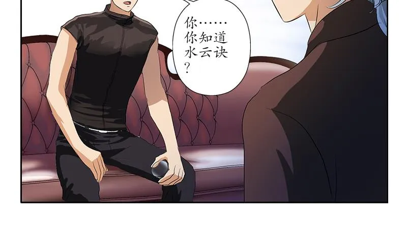第157话 暗访 第32页