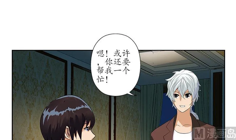 第157话 暗访 第33页