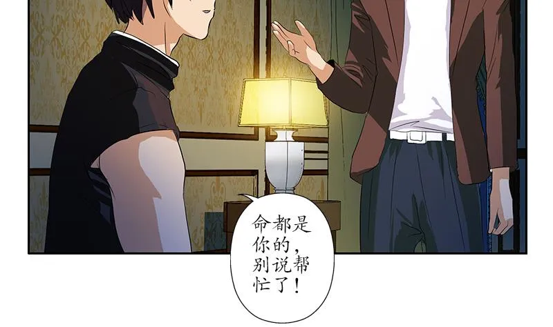 第157话 暗访 第34页