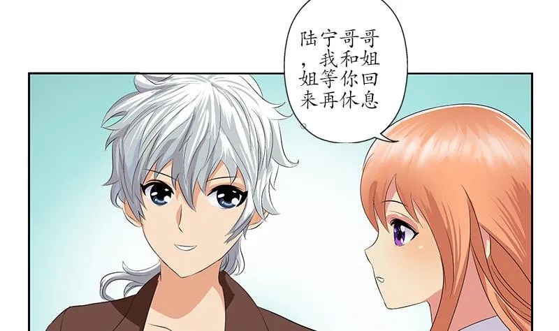 第157话 暗访 第37页