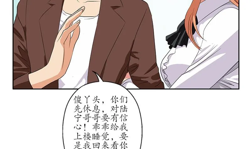 第157话 暗访 第38页