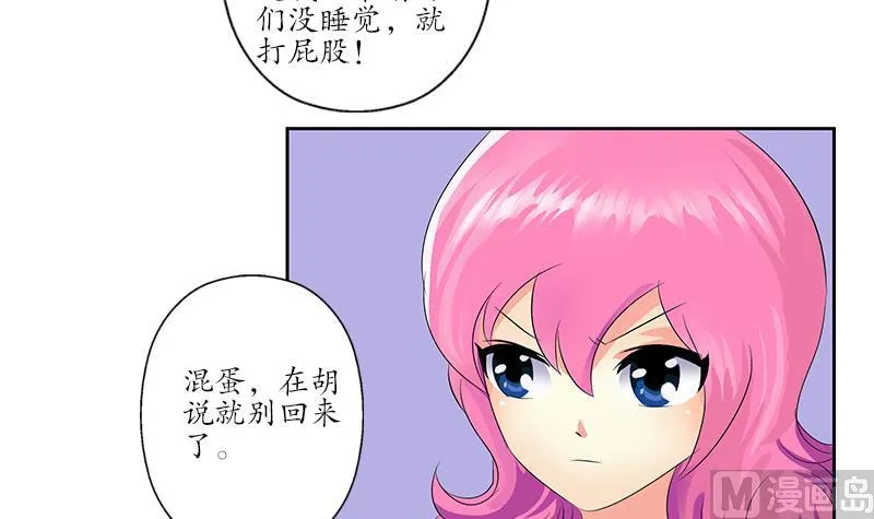 第157话 暗访 第39页