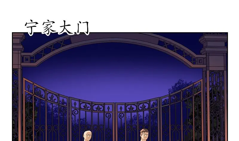 第157话 暗访 第41页
