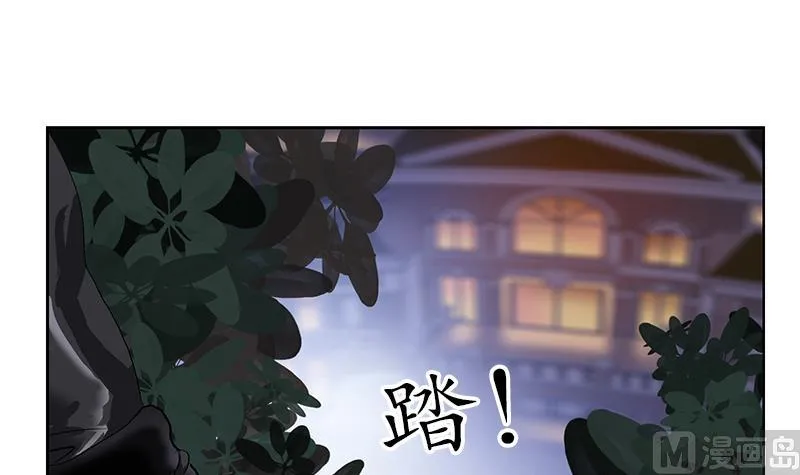 第157话 暗访 第45页
