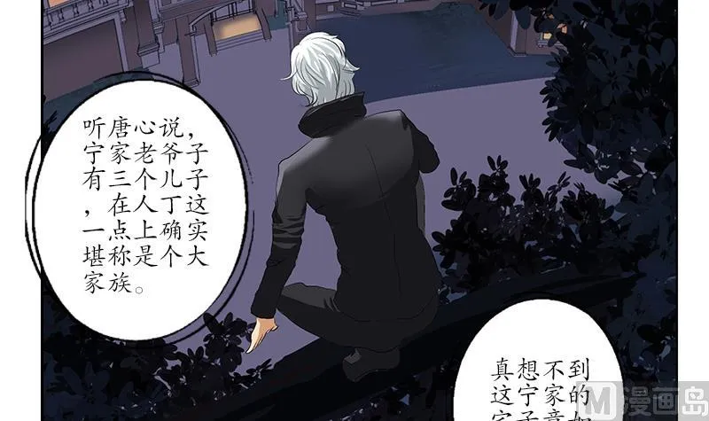 第157话 暗访 第48页