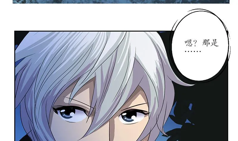 第157话 暗访 第53页