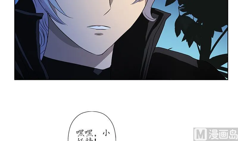 第157话 暗访 第54页