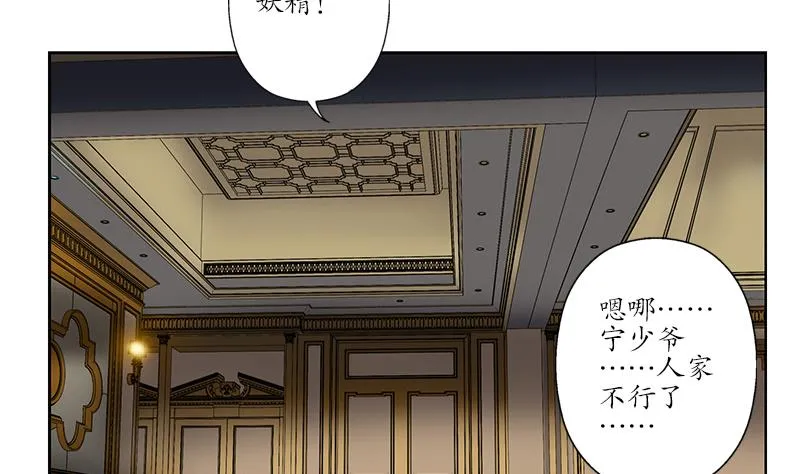 第157话 暗访 第55页