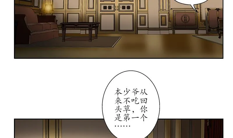 第157话 暗访 第56页