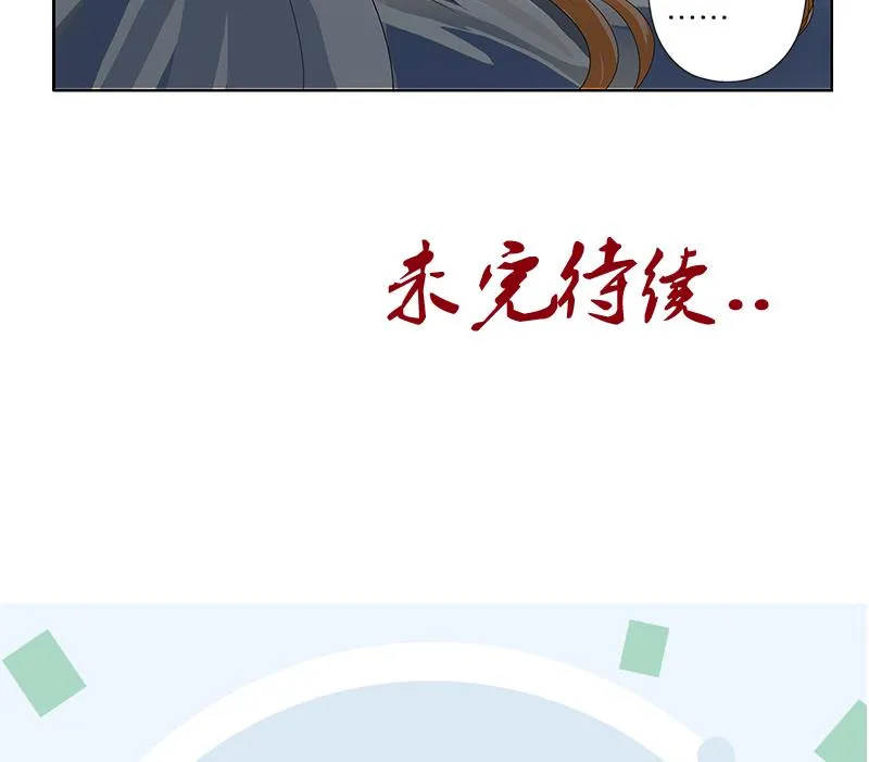 第157话 暗访 第58页