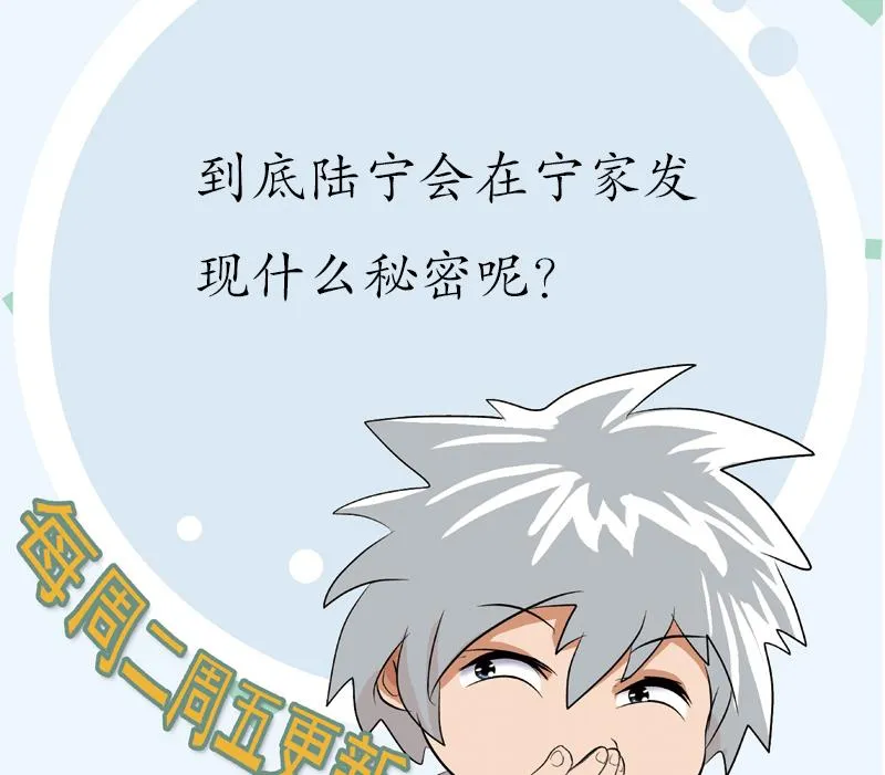 第157话 暗访 第59页