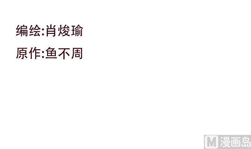 第158话 老子废了你 第3页