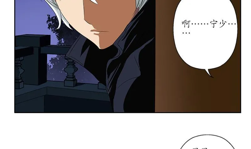 第158话 老子废了你 第5页