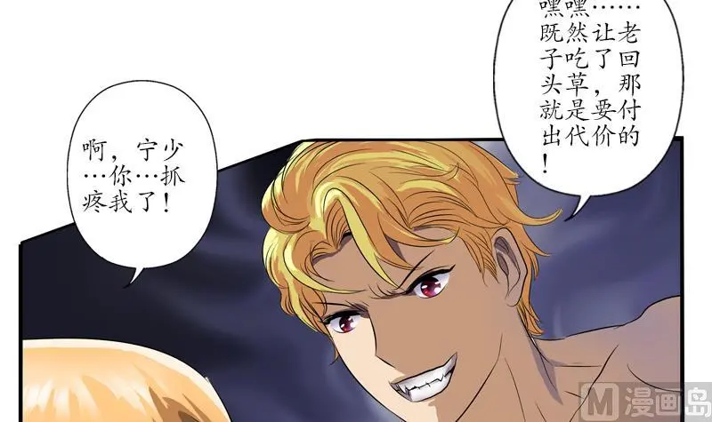 第158话 老子废了你 第6页