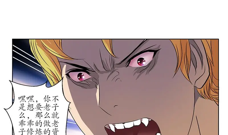 第158话 老子废了你 第8页