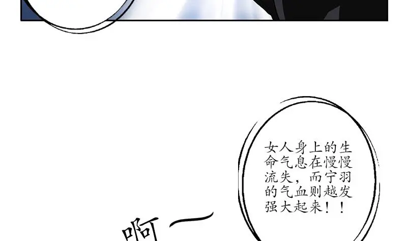 第158话 老子废了你 第14页