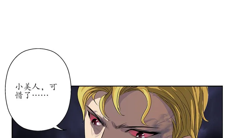 第158话 老子废了你 第19页