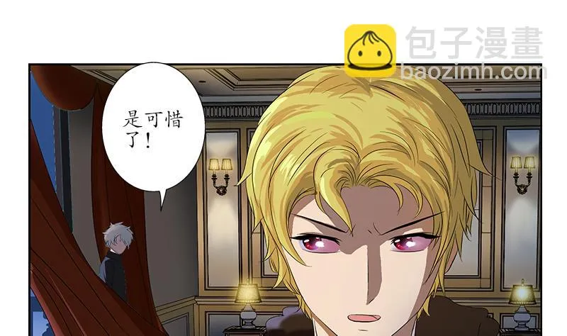 第158话 老子废了你 第22页