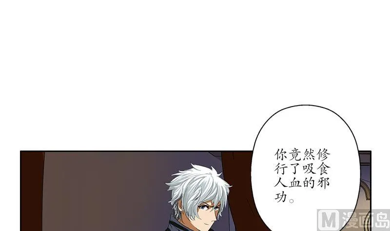 第158话 老子废了你 第24页