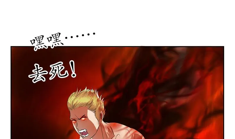第158话 老子废了你 第31页