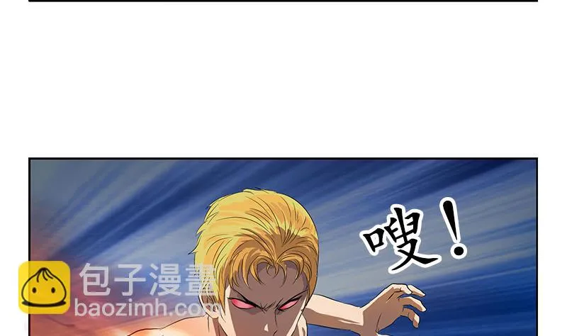 第158话 老子废了你 第35页