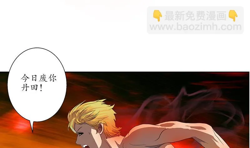 第158话 老子废了你 第37页