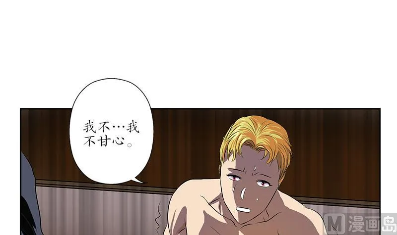 第158话 老子废了你 第42页