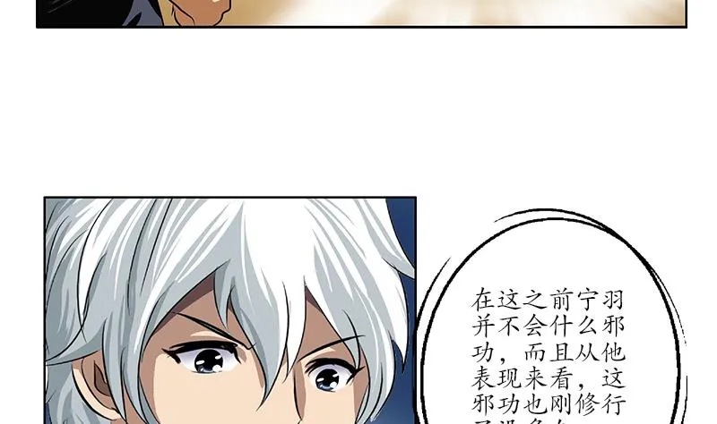 第158话 老子废了你 第44页