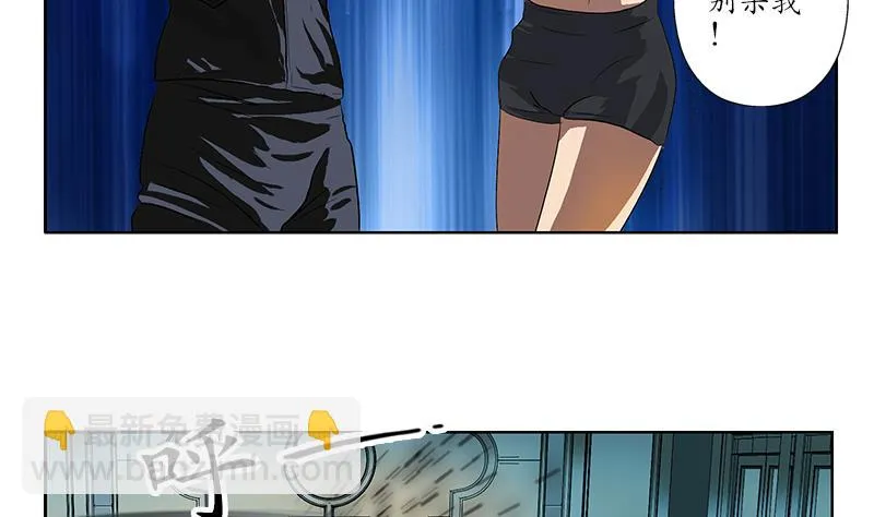 第158话 老子废了你 第47页