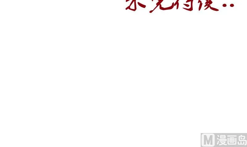 第158话 老子废了你 第57页