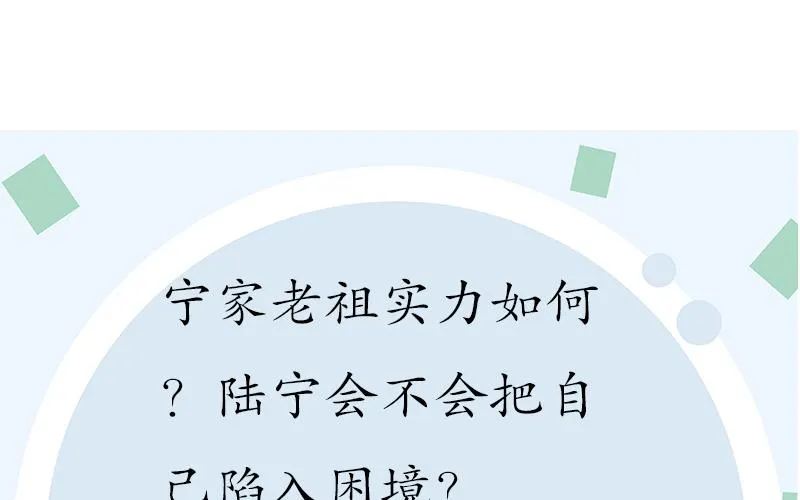 第158话 老子废了你 第58页