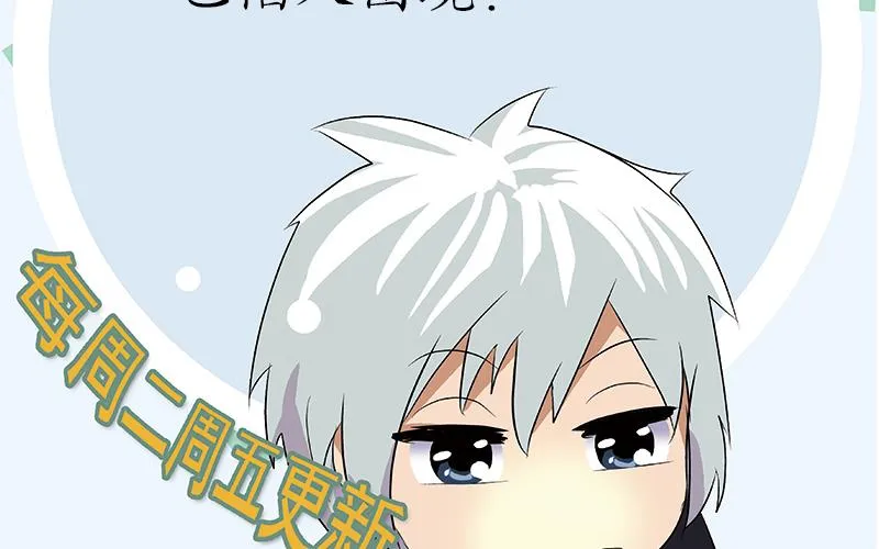 第158话 老子废了你 第59页