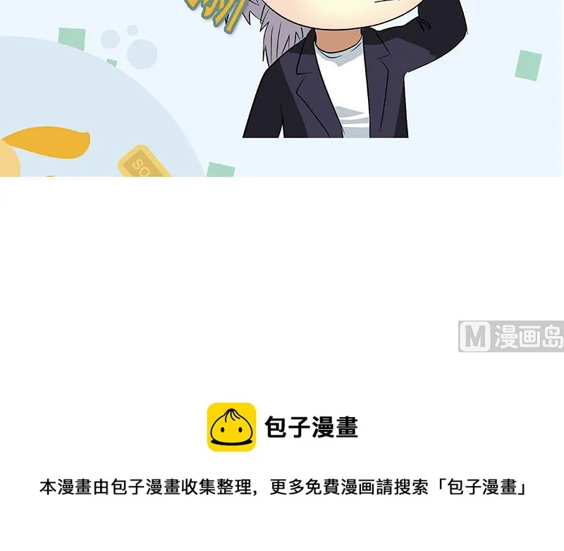 第158话 老子废了你 第60页