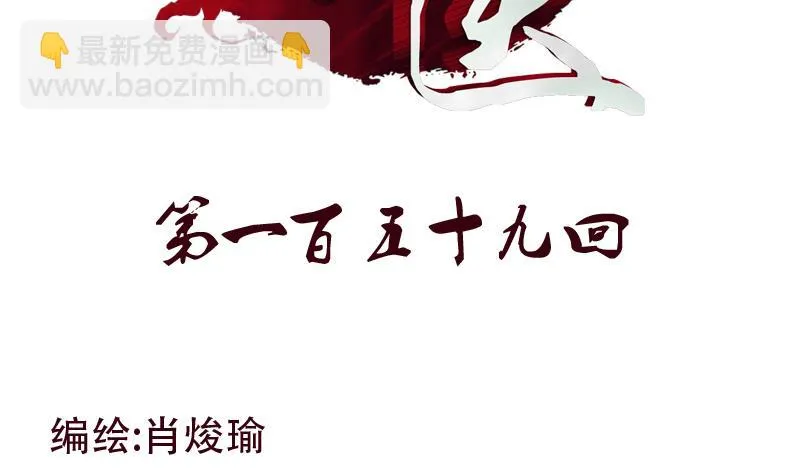 第159话 初次交手 第2页