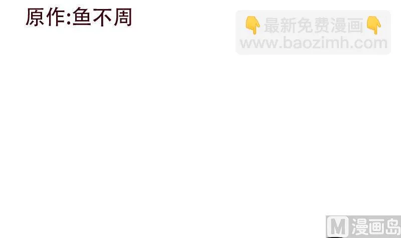 第159话 初次交手 第3页