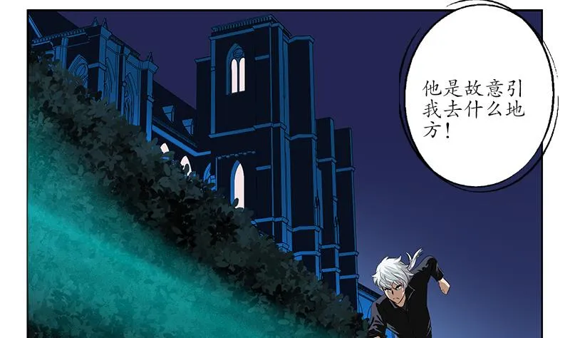 第159话 初次交手 第4页