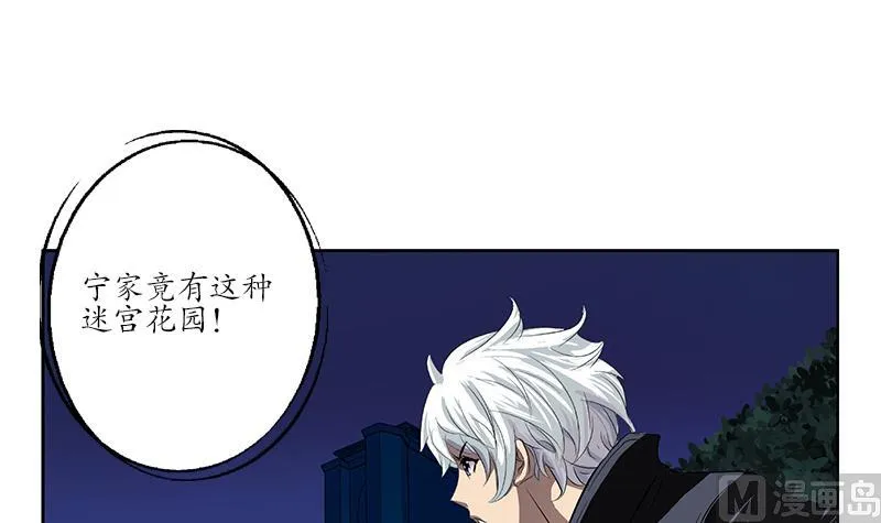 第159话 初次交手 第6页