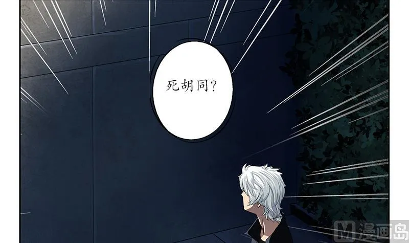 第159话 初次交手 第9页