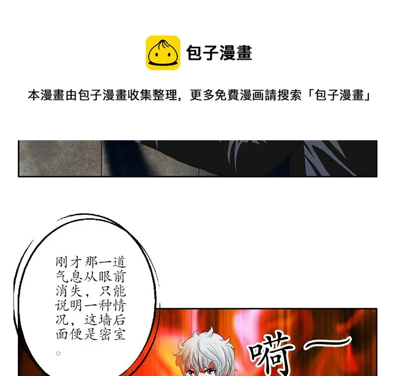 第159话 初次交手 第13页