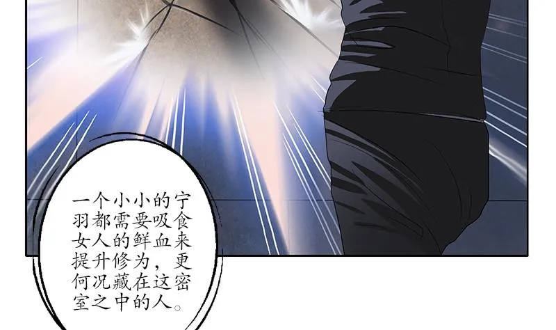 第159话 初次交手 第17页