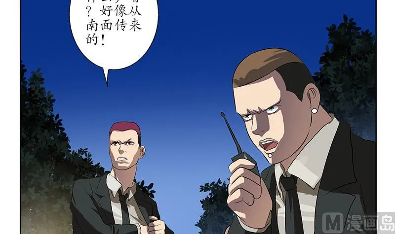 第159话 初次交手 第21页