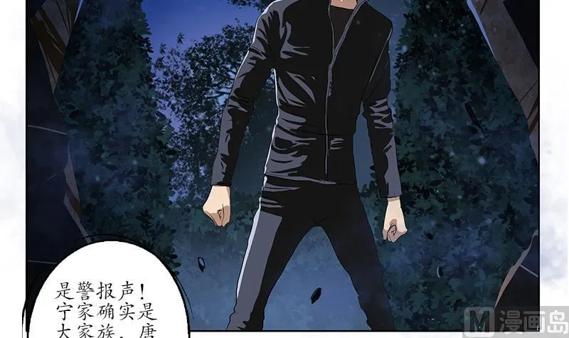 第159话 初次交手 第24页