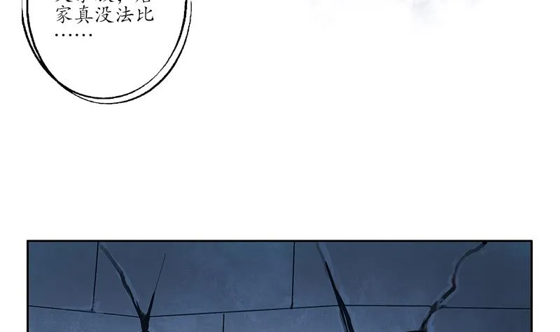 第159话 初次交手 第25页