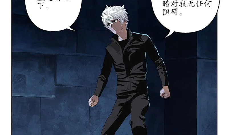 第159话 初次交手 第28页